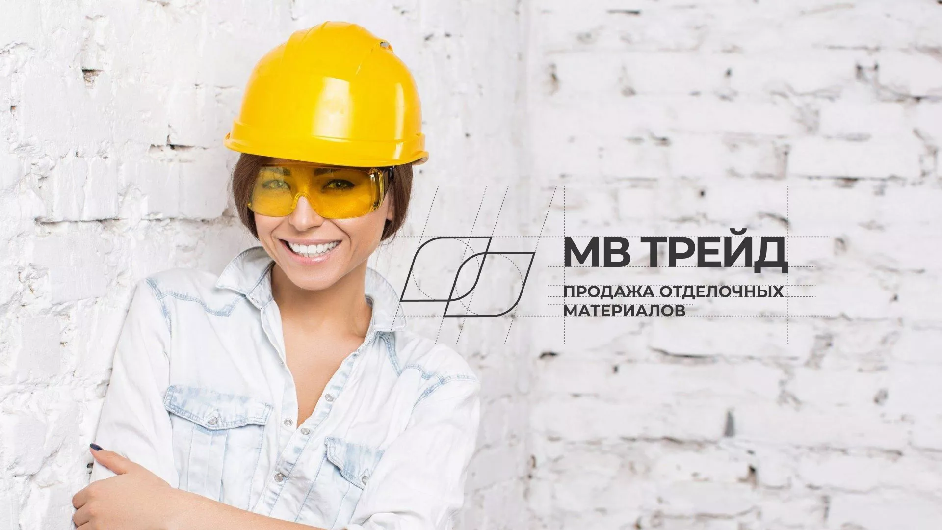 Разработка логотипа и сайта компании «МВ Трейд» в Подпорожье